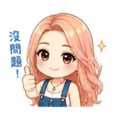 愛鴨鴨女王-日常用語