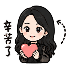希希禮貌問候
