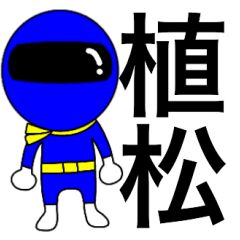 Mysterious blue ranger Uematsu