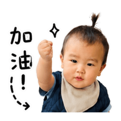 三寶小男孩