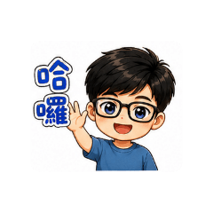 丞之招呼