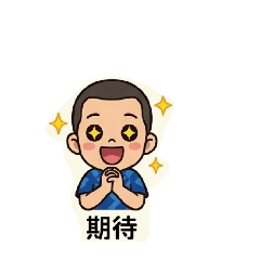 小澧表情貼