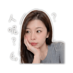不一樣の倪