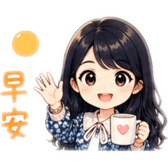 黃老師說早安