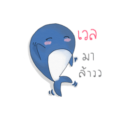 Well Whale