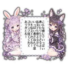 Message Animal Ears Girl