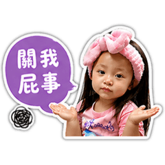 白目芳寶語錄