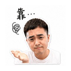 德德的耍廢日常（厭世版）
