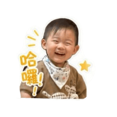 睿睿兩歲了✌️