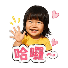 予妹妹