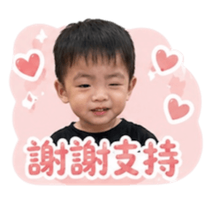 年兄問候