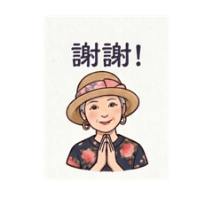麥芽糖的Q
