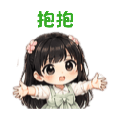 放閃人生