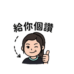 鎂鎂愛搞怪