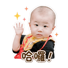 蒜頭小朋友