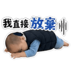 阿寶的搞笑行為