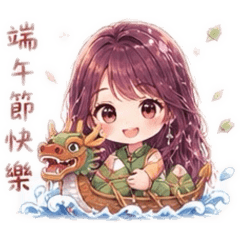 花甜萌日常女孩節日