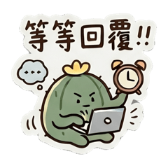 職場仙人掌：工作日報篇