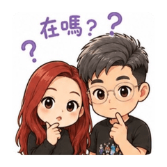 霆&涵