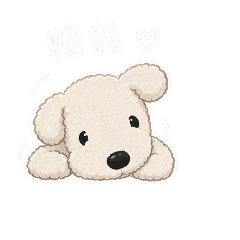 小白心情簿