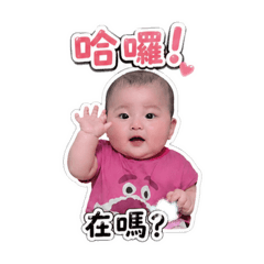 米寶寶3.0