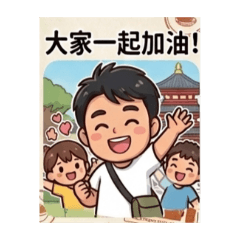 王小榮的生活日常