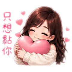 寶藏女孩愛撒嬌❤️