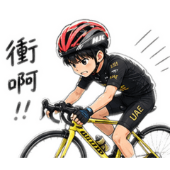 自行車男孩