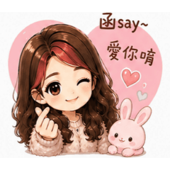 函say