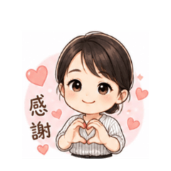 每每日常貼圖