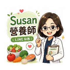 Susan營養師的日常(スサン 栄養士)