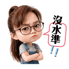 眼鏡妹日常