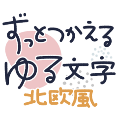 kurumushi font53