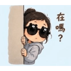 寶寶蛋姊妹