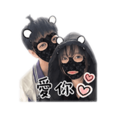与他