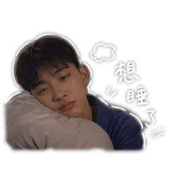 毅毅專屬