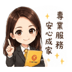 永慶珊珊-房仲日常可愛貼圖