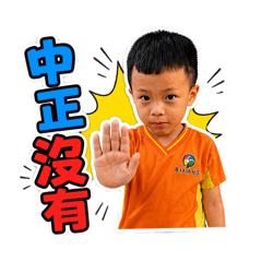 彥的上班日常