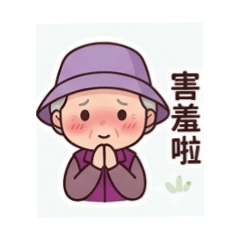 如阿太