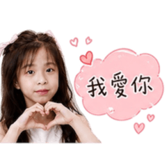 女兒專用貼圖