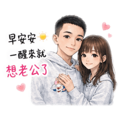 專屬貼圖 ❤️靈魂伴侶