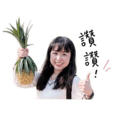 庭昀日常生活