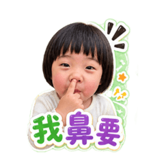 瓊瑩的女兒