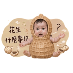 芮妹妹激動篇