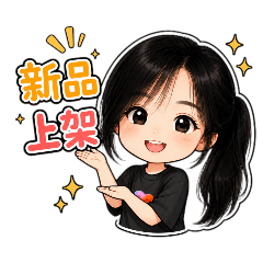 糖果的團購用語