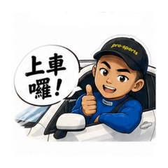 熱血輕艇男孩|第四彈