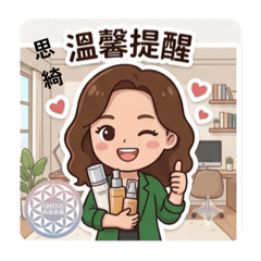 思綺莫莫發光