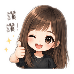 勾追欸的日常7