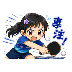 桌球小選手日常