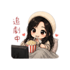 女孩日常part2